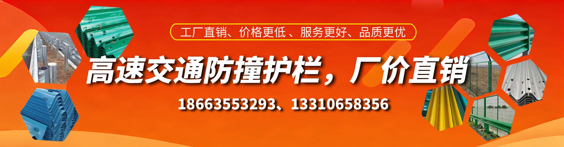 陆丰高速护栏生产厂家